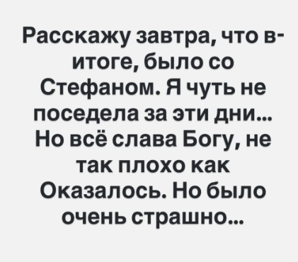 От Александры Черно продолжают отказываться друзья От Александры Черно продолжают отказываться друзья