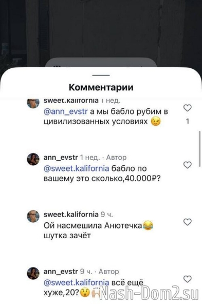 Анна Евстропова: Начинаю переживать Анна Евстропова: Начинаю переживать