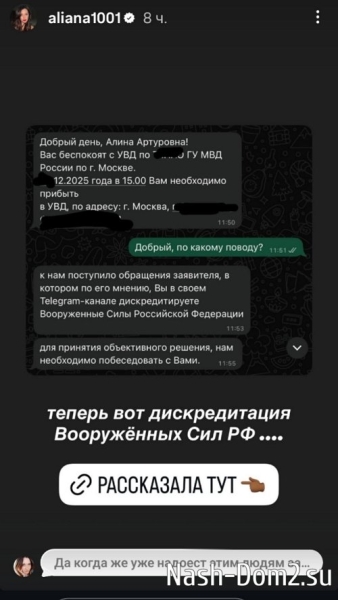 Алиана Устиненко: Никакого дела не существует