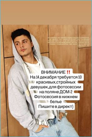 Последние новости дом 2 на сегодня 11 декабря 2025 Последние новости дом 2 на сегодня 11 декабря 2025