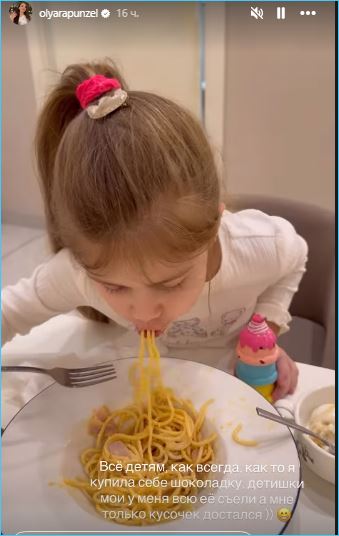 Ольга Рапунцель готова дать интервью, но не выбрала кому