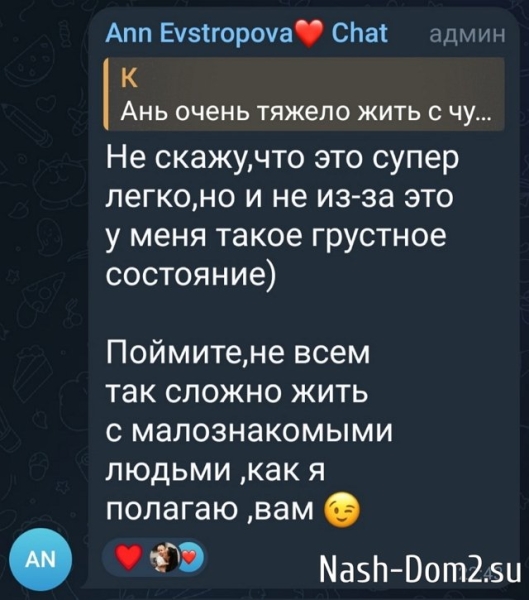 Анна Евстропова: Утром всё хорошо, а вечером всё разваливается Анна Евстропова: Утром всё хорошо, а вечером всё разваливается