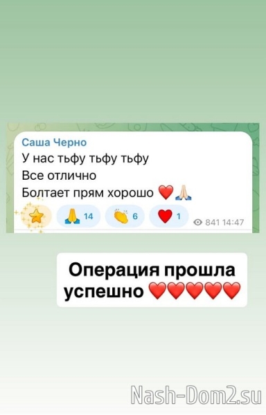 Александра Черно: Очень хочу на исповедь Александра Черно: Очень хочу на исповедь