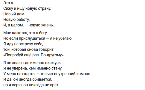 Анастасия Ромашова ищет новую страну для жизни Анастасия Ромашова ищет новую страну для жизни