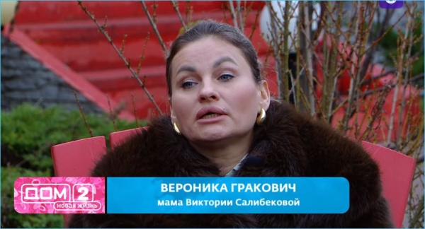 Выяснилось, кого реально опасается Вероника Гракович Выяснилось, кого реально опасается Вероника Гракович