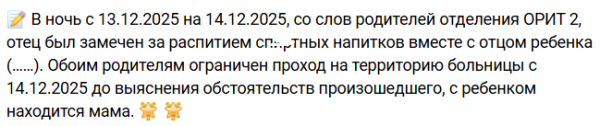 Александра Черно опровергла слухи о том, что Иосиф Оганесян выпивал в детской больнице Александра Черно опровергла слухи о том, что Иосиф Оганесян выпивал в детской больнице