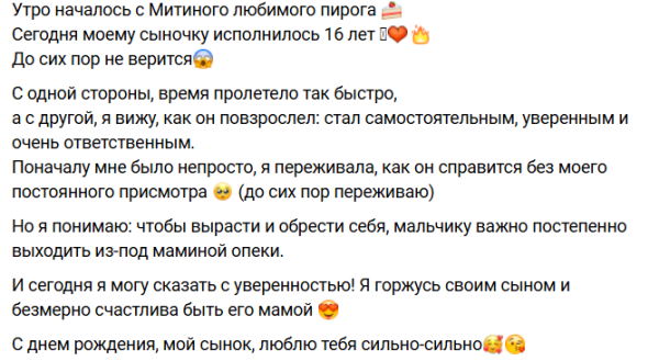 Сыну Евгения Кузина и Маргариты Марсо исполнилось 16 лет Сыну Евгения Кузина и Маргариты Марсо исполнилось 16 лет