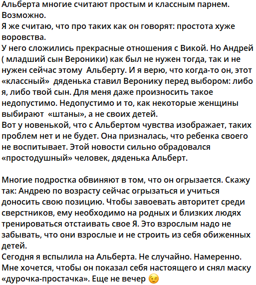 Светлана Прель хочет сбросить с Альберта Граковича маску дурачка-простачка Светлана Прель хочет сбросить с Альберта Граковича маску дурачка-простачка