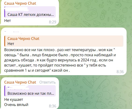 Саша Черно вернулась с сыном в реанимацию из-за проблем с дыханием Саша Черно вернулась с сыном в реанимацию из-за проблем с дыханием