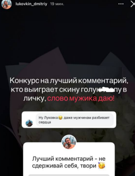Дмитрий Луковкин продолжает обсуждать "нетрадиционные" знакомства Дмитрий Луковкин продолжает обсуждать "нетрадиционные" знакомства