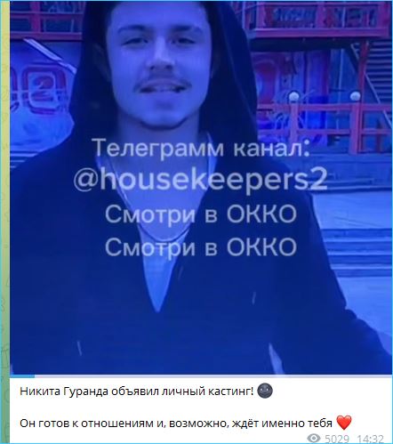 В сети обсуждают личный кастинг к Никите Гуранде В сети обсуждают личный кастинг к Никите Гуранде