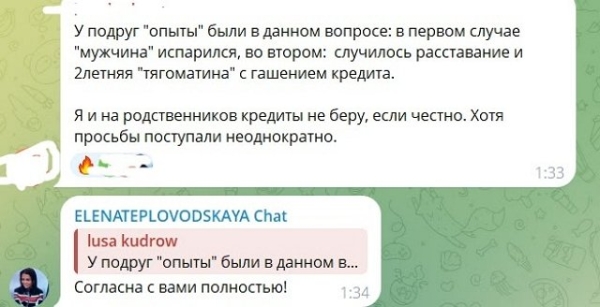Илья Яббаров решил повесить на Елену Тепловодскую кредит?