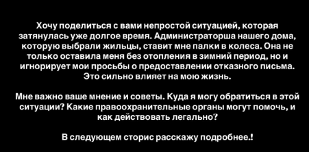 Кристина Бухынбалтэ не может решить проблему с отоплением в квартире Кристина Бухынбалтэ не может решить проблему с отоплением в квартире