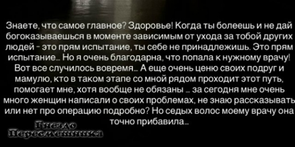 Прооперированная Ермакова нуждается в посторонней помощи Прооперированная Ермакова нуждается в посторонней помощи