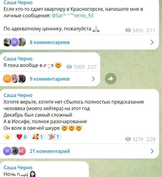 Саша Черно срочно переезжает от бывшего мужа-тирана Саша Черно срочно переезжает от бывшего мужа-тирана