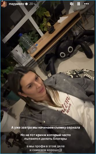 Майя Донцова начинает съемку сериала и учит блогеров Майя Донцова начинает съемку сериала и учит блогеров