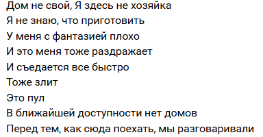 Последние новости дом 2 на сегодня 10 декабря 2025 Последние новости дом 2 на сегодня 10 декабря 2025