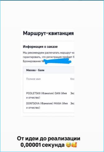 Майя Донцова уговорила бойфренда полететь с нею на Бали Майя Донцова уговорила бойфренда полететь с нею на Бали