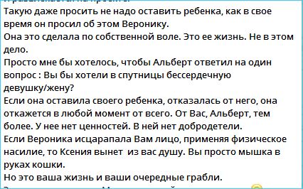 Поведение Ксении Карповой осудила Светлана Прель Поведение Ксении Карповой осудила Светлана Прель