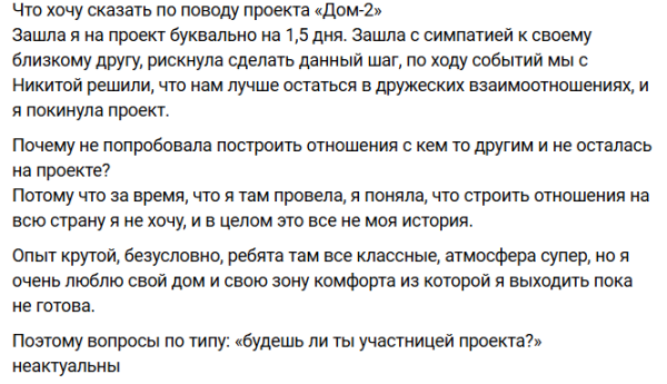 Подруга Никиты Гуранды 1,5 дня продержалась на Доме 2 Подруга Никиты Гуранды 1,5 дня продержалась на Доме 2
