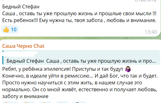 Саша Черно: Был приступ у сына, удалось избежать госпитализации Саша Черно: Был приступ у сына, удалось избежать госпитализации