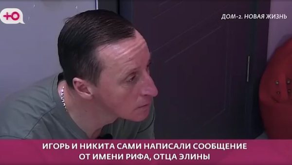 Элина Рахимова поссорилась с отцом из-за провокаций Григорьева и Гуранды Элина Рахимова поссорилась с отцом из-за провокаций Григорьева и Гуранды