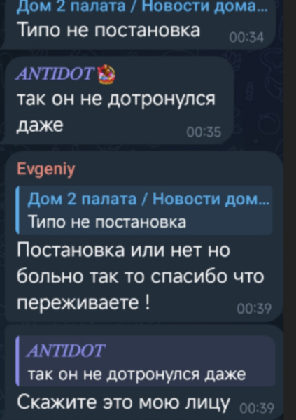 Дмитрий Шишкану устроил потасовку с Евгением Сидоровым Дмитрий Шишкану устроил потасовку с Евгением Сидоровым