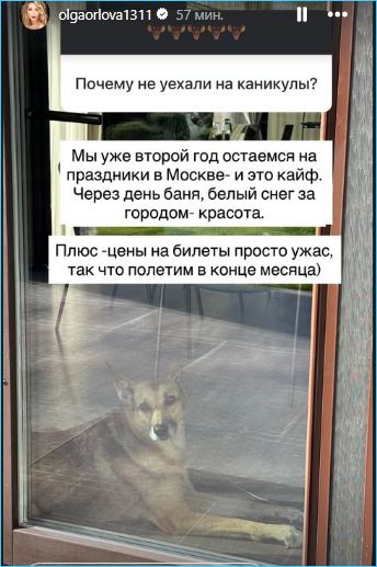Ольга Орлова проводит новогодние каникулы в кругу семьи Ольга Орлова проводит новогодние каникулы в кругу семьи