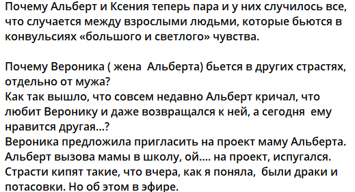 Альберт Гракович исполнил стриптиз для Ксении Карповой Альберт Гракович исполнил стриптиз для Ксении Карповой