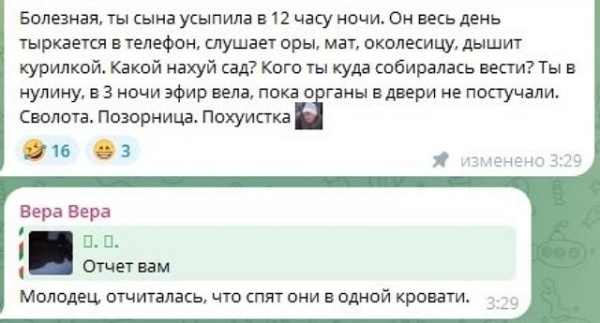 Антифанаты вызвали опеку и полицию к Александре Черно Антифанаты вызвали опеку и полицию к Александре Черно