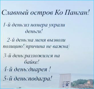 Неудачные приключения Евгения Кузина в Таиланде Неудачные приключения Евгения Кузина в Таиланде