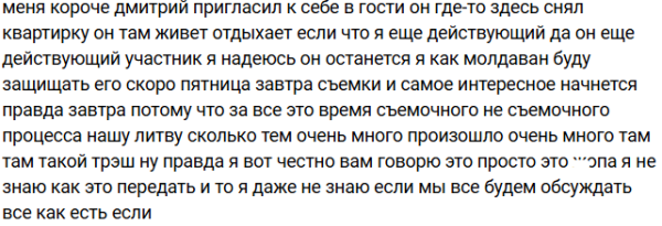 Никита Гуранда готов защищать Дмитрия Шишкану от вылета с проекта Никита Гуранда готов защищать Дмитрия Шишкану от вылета с проекта