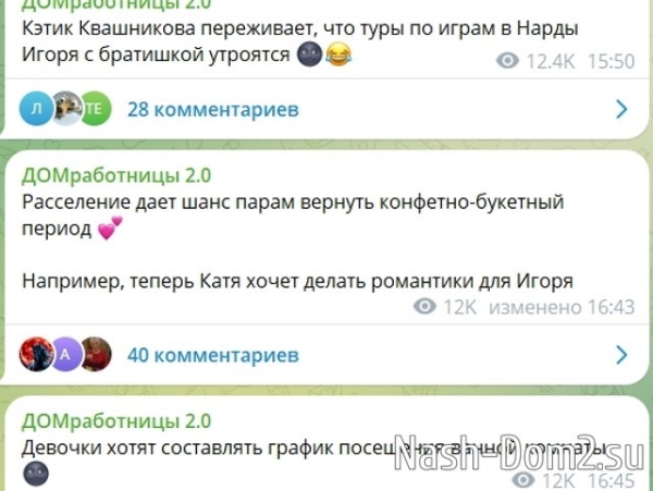 Катя Квашникова опять недовольна Игорем Григорьевым Катя Квашникова опять недовольна Игорем Григорьевым