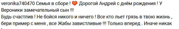 Вероника Гракович отметила день рождения сына с Гавришовым Вероника Гракович отметила день рождения сына с Гавришовым