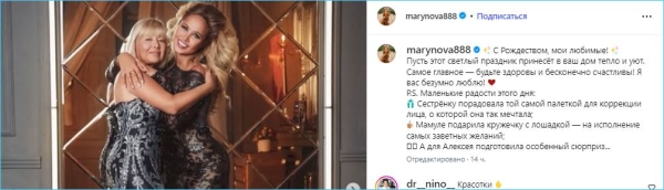 Мария Кохно приготовила рождественский сюрприз для своего избранника Мария Кохно приготовила рождественский сюрприз для своего избранника