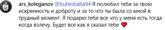 Арсений Колеганов вместо Кристины Бухынбалтэ выбрал Элину Рахимову Арсений Колеганов вместо Кристины Бухынбалтэ выбрал Элину Рахимову