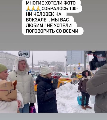 Сотни поклонников встретили вернувшихся в Москву Веронику и Гавришова Сотни поклонников встретили вернувшихся в Москву Веронику и Гавришова