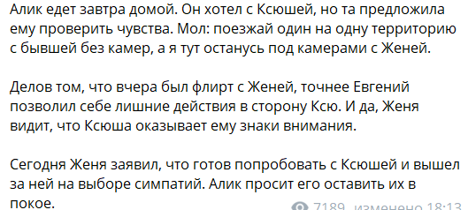 Ксения Карпова запрыгнула на Женю Сидорова, причинив Альберту Граковичу боль Ксения Карпова запрыгнула на Женю Сидорова, причинив Альберту Граковичу боль