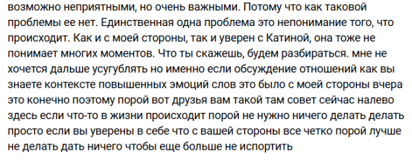 Отношения Игоря Григорьева и Кати Квашниковой испортились из-за психолога Отношения Игоря Григорьева и Кати Квашниковой испортились из-за психолога