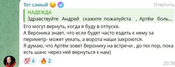 Андрей Черкасов «поставил диагноз» Веронике Гракович Андрей Черкасов «поставил диагноз» Веронике Гракович