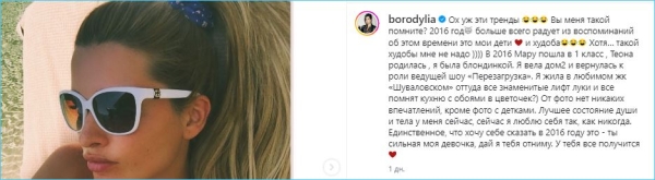 Ксения Бородина с воспоминаниями десятилетней давности напомнила о Доме 2 Ксения Бородина с воспоминаниями десятилетней давности напомнила о Доме 2