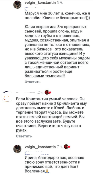 Избраннику Юлии Колисниченко досталось 3 бриллианта Избраннику Юлии Колисниченко досталось 3 бриллианта