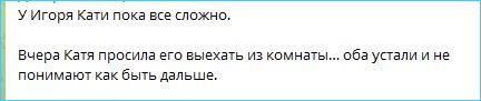 К Игорю Григорьеву, у которого всё сложно с Квашниковой, пришла блондинка К Игорю Григорьеву, у которого всё сложно с Квашниковой, пришла блондинка