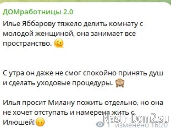 Илья Яббаров уже начал уставать от новой пассии Илья Яббаров уже начал уставать от новой пассии