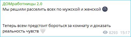 Отдельное проживание должно помочь парам бороться за комнаты, считает Яна Фиткевич Отдельное проживание должно помочь парам бороться за комнаты, считает Яна Фиткевич
