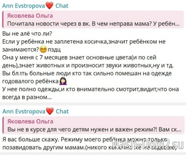 Анна Евстропова: Впервые я просто стою на обрыве Анна Евстропова: Впервые я просто стою на обрыве