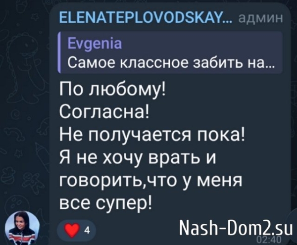 Елена Тепловодская: Мне стыдно, что с ним была… Елена Тепловодская: Мне стыдно, что с ним была…