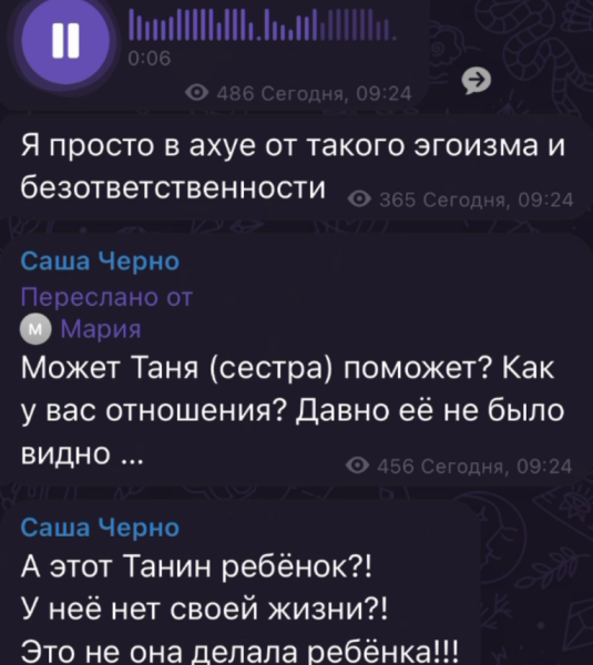 Александра Черно в гневе! Оганесян уезжает на 3 месяца в другой город Александра Черно в гневе! Оганесян уезжает на 3 месяца в другой город