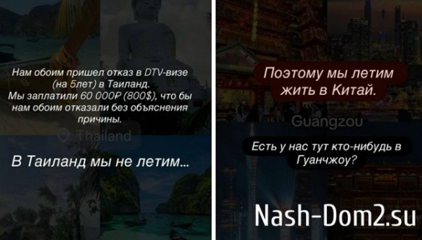 Супруги Ромашовы вынуждены перебраться в Китай Супруги Ромашовы вынуждены перебраться в Китай