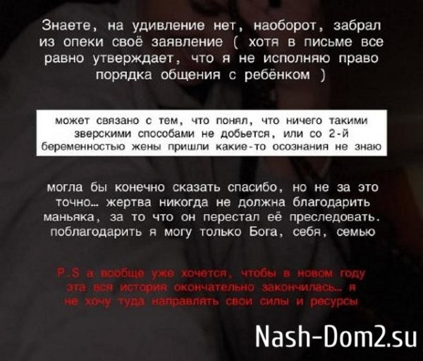 Алиана Устиненко: Он забрал из опеки своё заявление Алиана Устиненко: Он забрал из опеки своё заявление